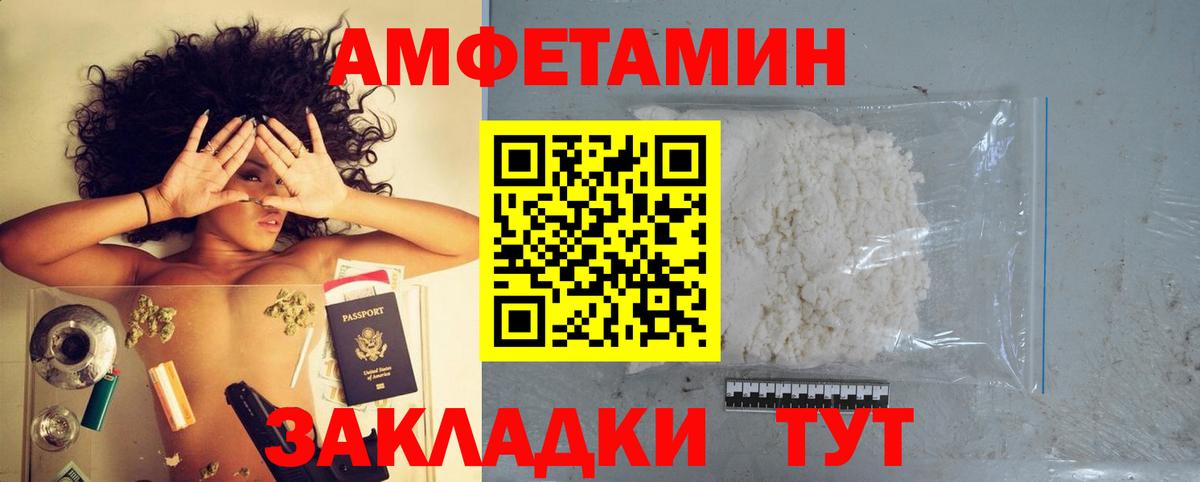 Амфетамин VHQ  Вход с VPN  Саратов 
