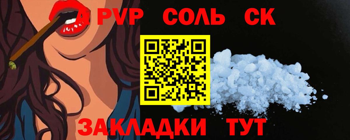 Alfa_PVP Crystall Саратов