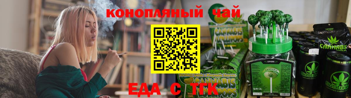 Саратов  Еда ТГК марихуана  Вход с VPN 