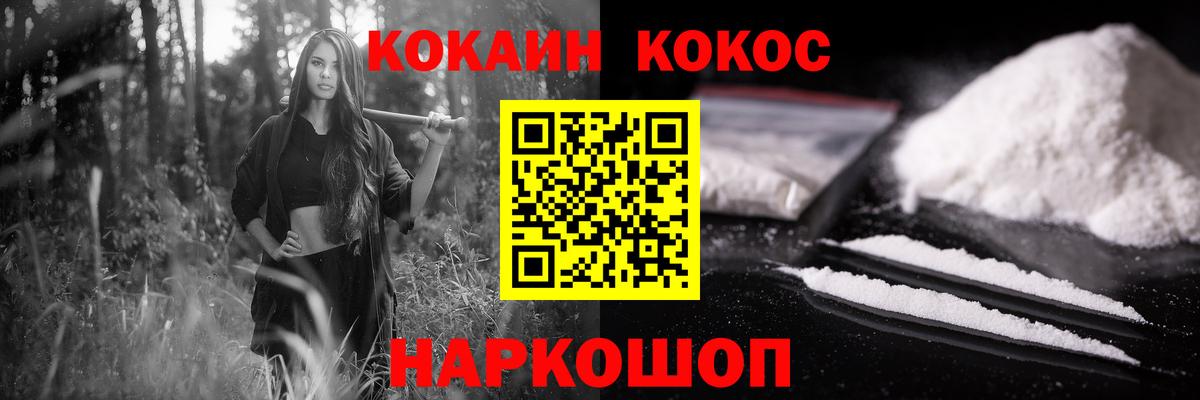 Саратов  наркота  КОКАИН 98%  Вход с VPN  COCAIN Columbia 