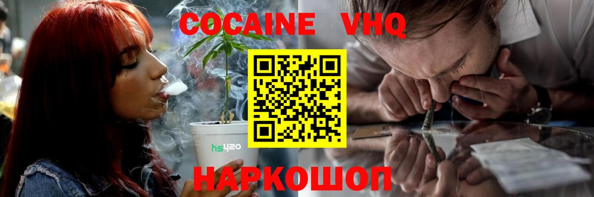 Кокаин 98% Саратов