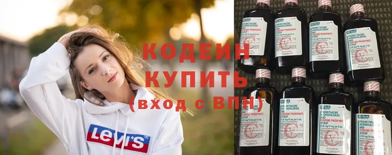 Кодеиновый сироп Lean Purple Drank  продажа наркотиков  Саратов 