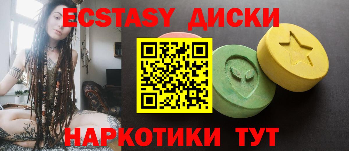 ссылка на мегу ссылки  Саратов  Ecstasy ешки  ЭКСТАЗИ  дарнет шоп 