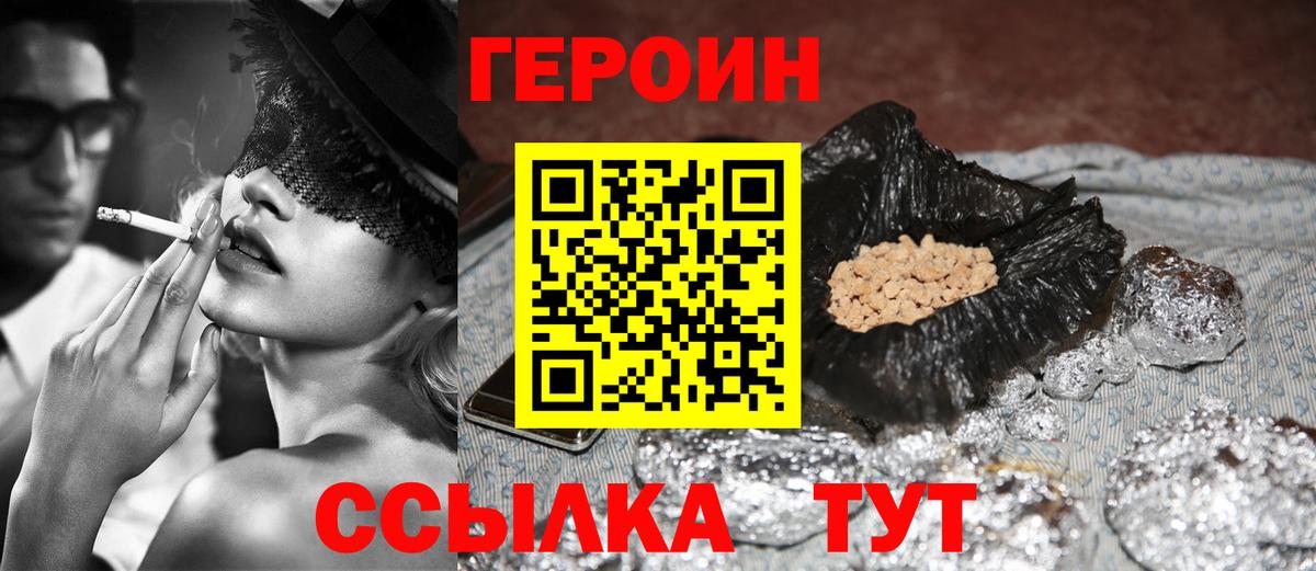 ГЕРОИН Афган  Вход с VPN  Саратов 