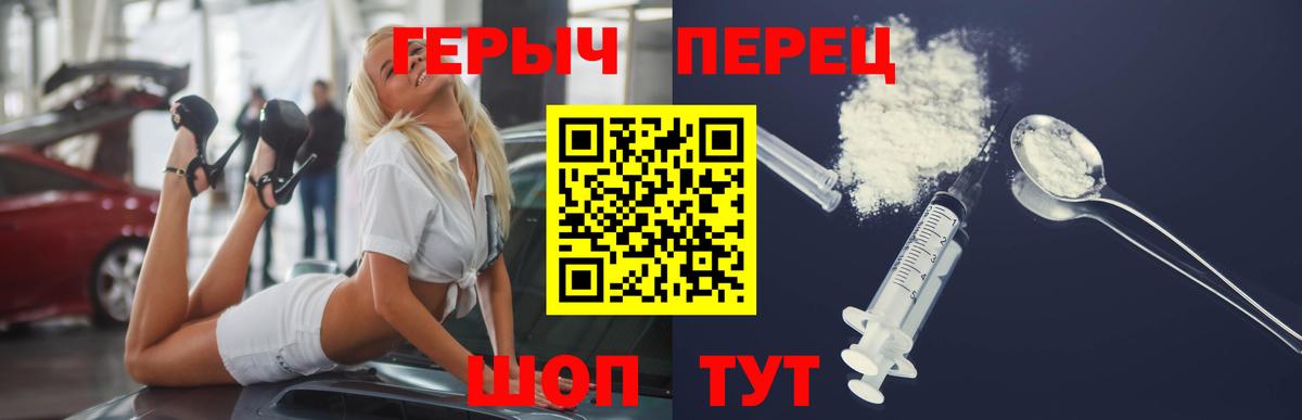 ГЕРОИН герыч Саратов