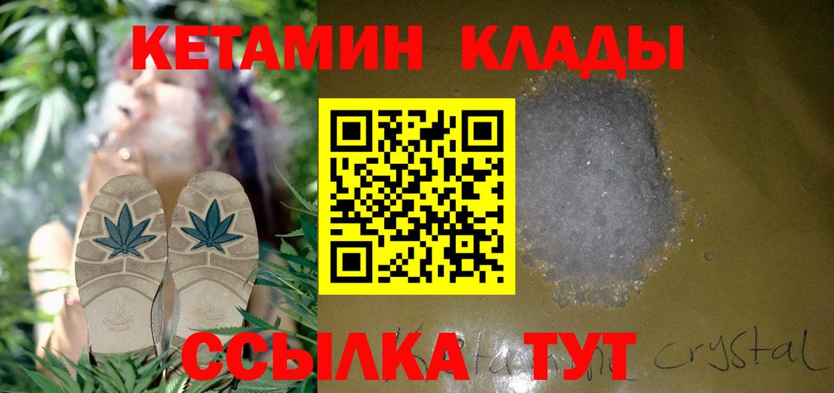 кракен ссылки  Саратов  Кетамин ketamine 
