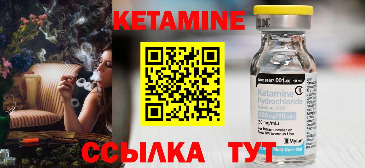 КЕТАМИН ketamine  kraken ONION  Саратов  Вход с VPN  Кетамин VHQ 