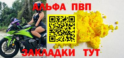 apvp Балаково