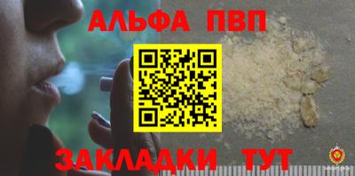 apvp Балаково