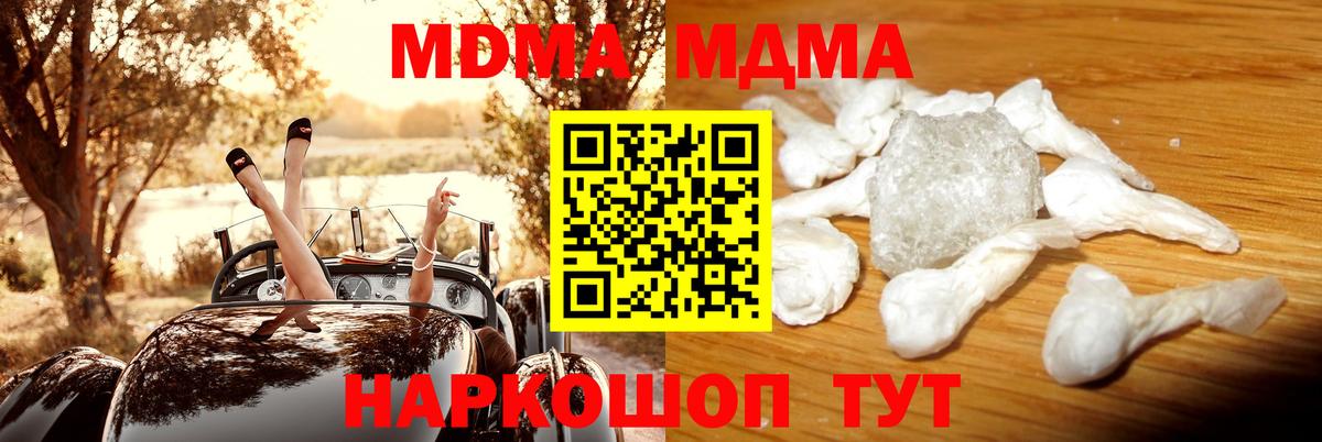 Саратов  MDMA Molly  Вход с VPN 