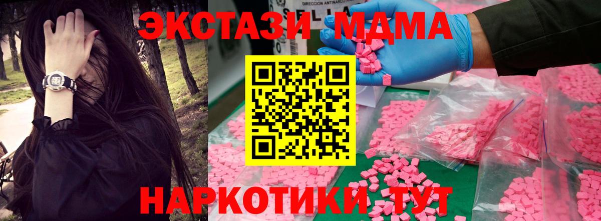 MDMA VHQ  Саратов  MDMA VHQ 