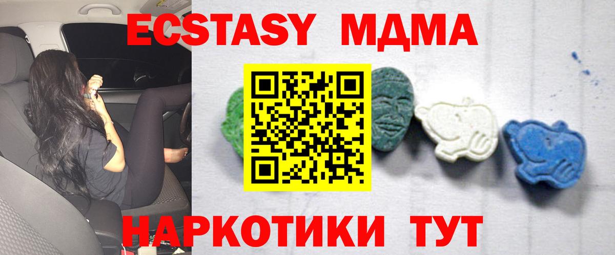 MDMA crystal Саратов