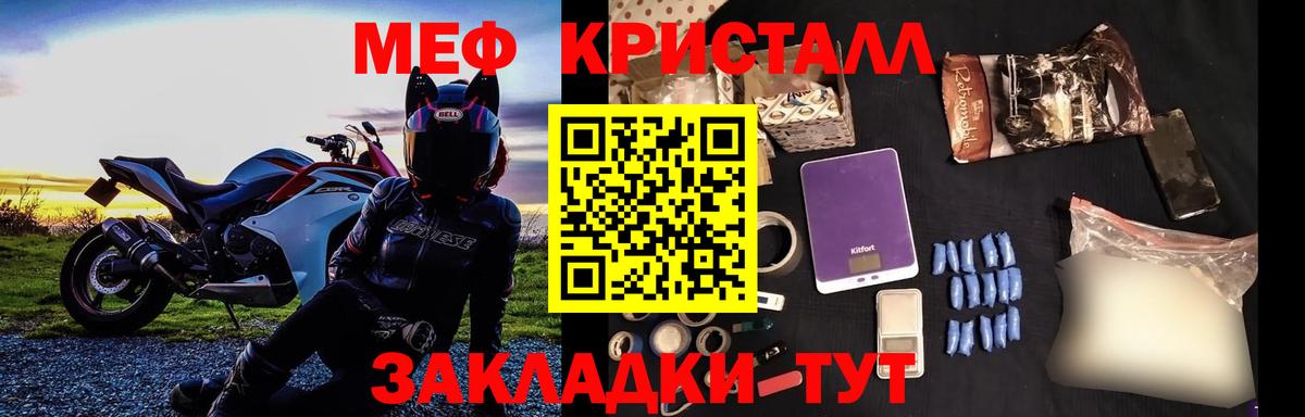 МЕФ кристаллы  МЯУ-МЯУ  МЕФ  Саратов 