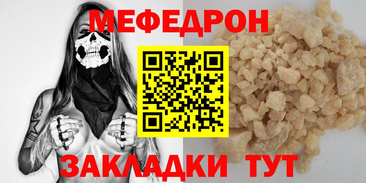 Саратов  Меф мяу мяу  Мефедрон  Мефедрон  Вход с VPN  МЕФ мука 