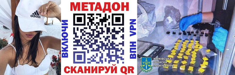 Метадон methadone  хочу наркоту  Саратов 