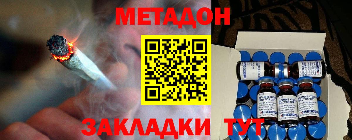 Метадон белоснежный  Вход с VPN  omg маркетплейс  Саратов  МЕТАДОН кристалл 