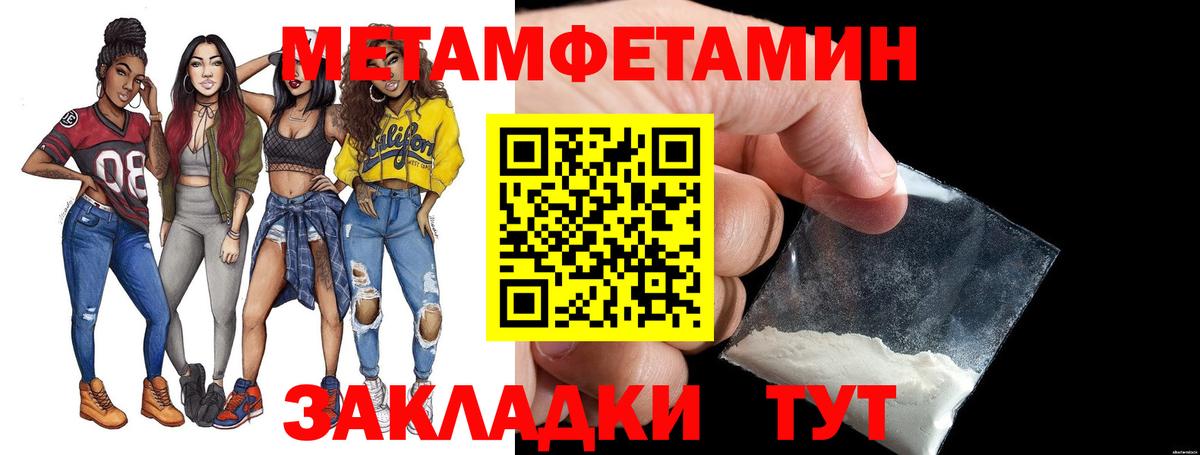 МЕТАМФЕТАМИН Декстрометамфетамин 99.9%  Вход с VPN  Саратов 