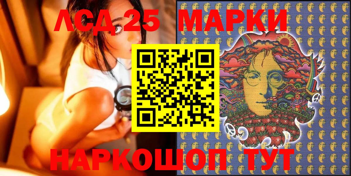 Марки 25I-NBOMe 1500мкг Саратов