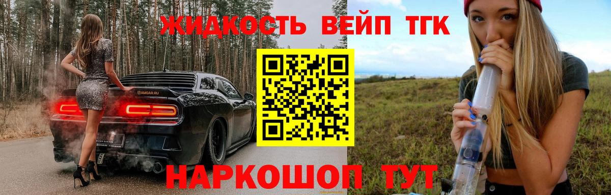 Дистиллят ТГК вейп  Саратов  Дистиллят ТГК вейп 