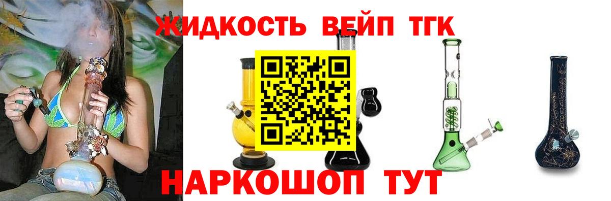 Дистиллят ТГК гашишное масло  ТГК THC oil  Вход с VPN  Саратов 