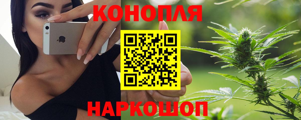 Шишки марихуана THC 21% Саратов